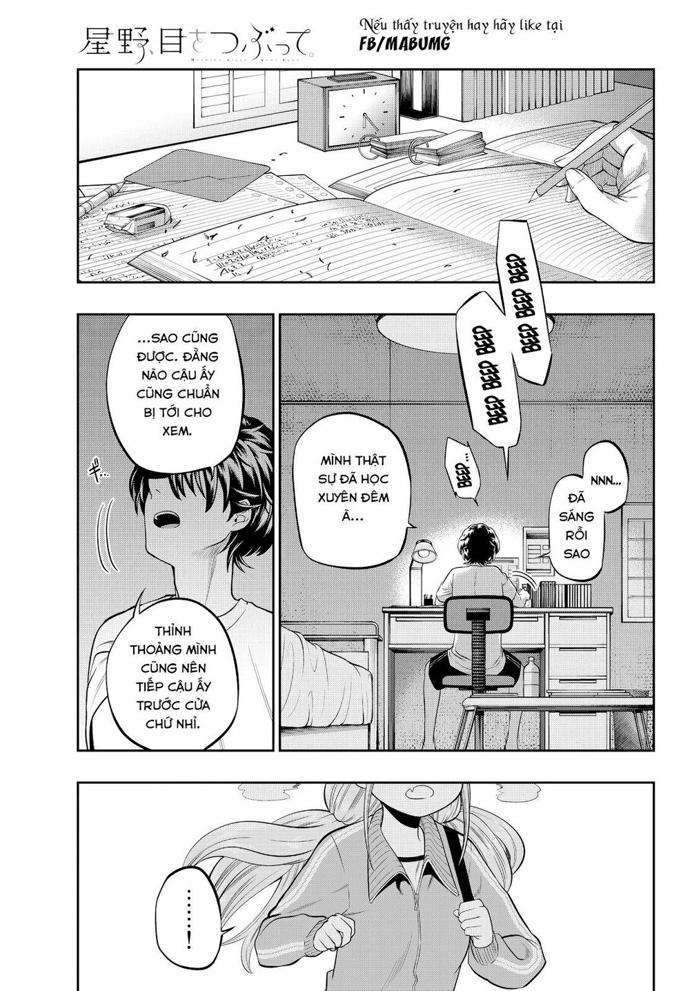 Hoshino, Me O Tsubutte: Chapter 33