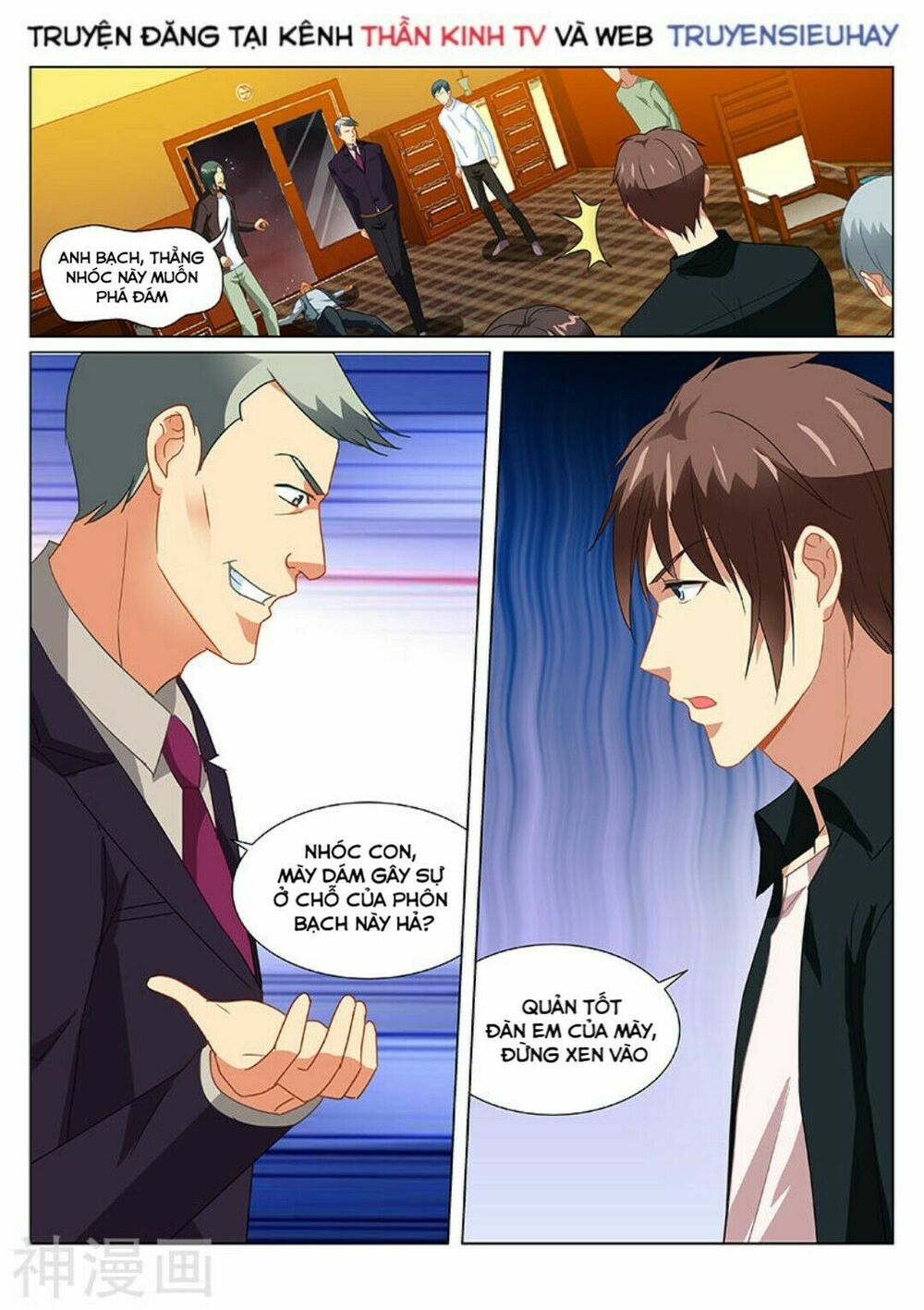 Ngận Thuần Ngận Ái Muội: Chapter 184