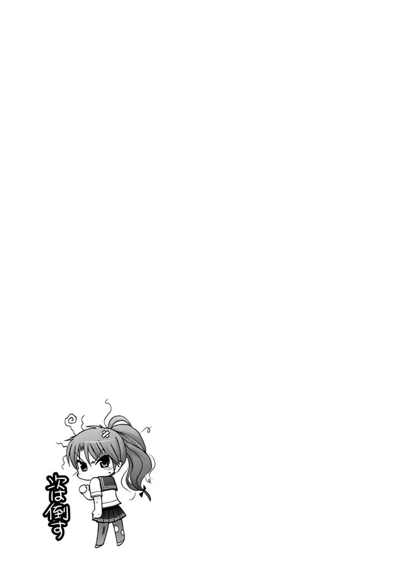 Okusama Ga Seito Kaichou!: Chapter 20