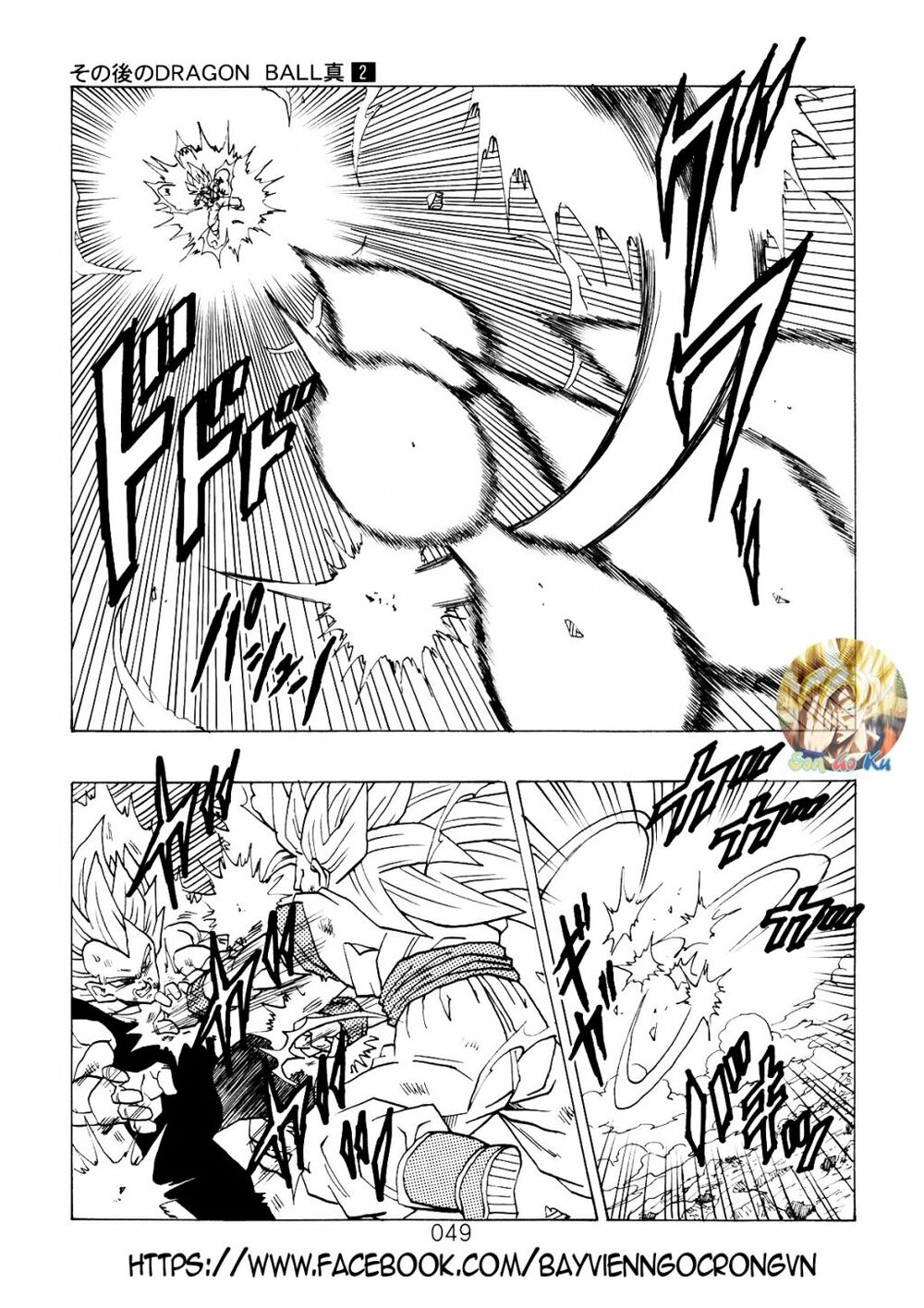 Dragon Ball After: Chapter 6