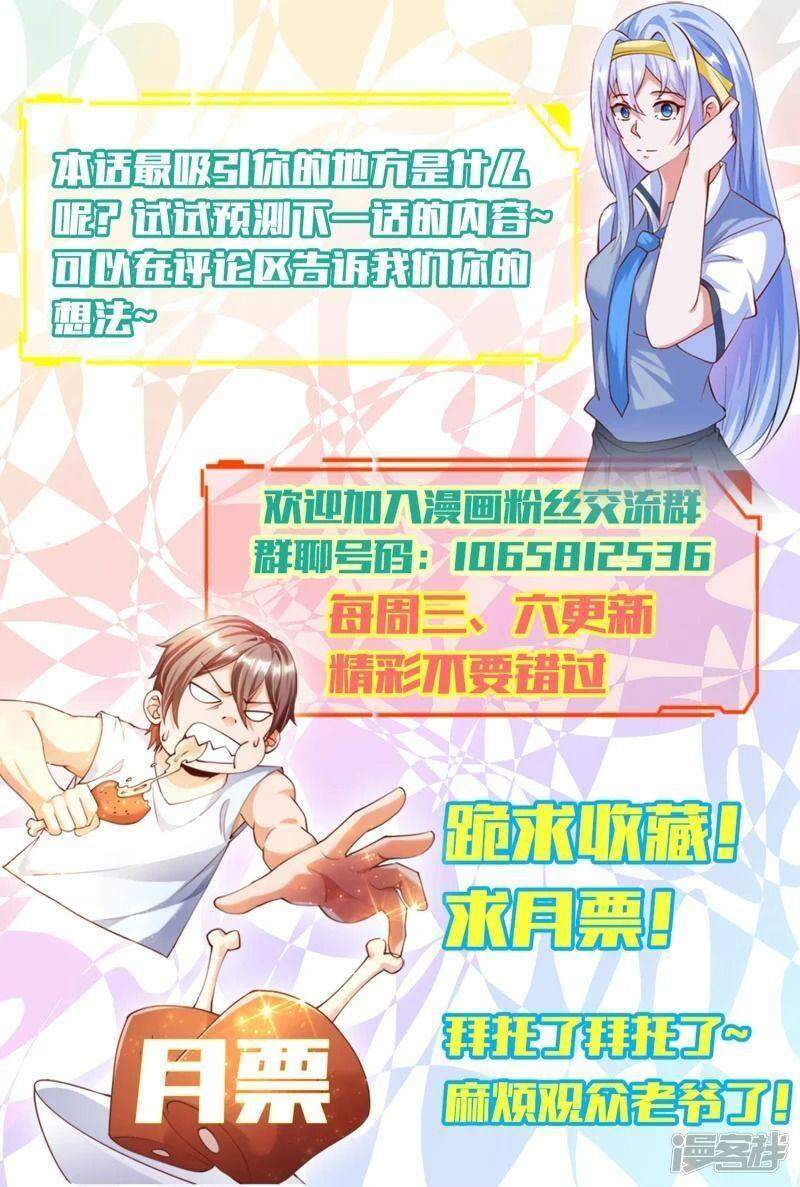 Luyện Tập Thành Thần: Chapter 36