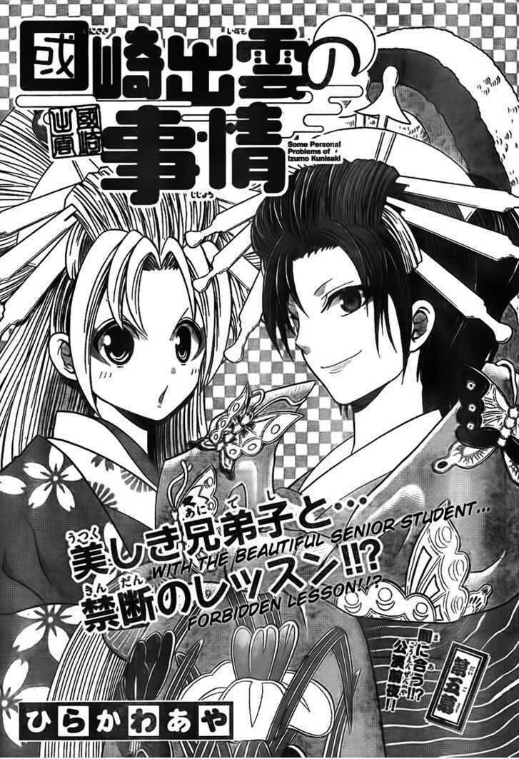 Kunisaki Izumo No Jijou: Chapter 5