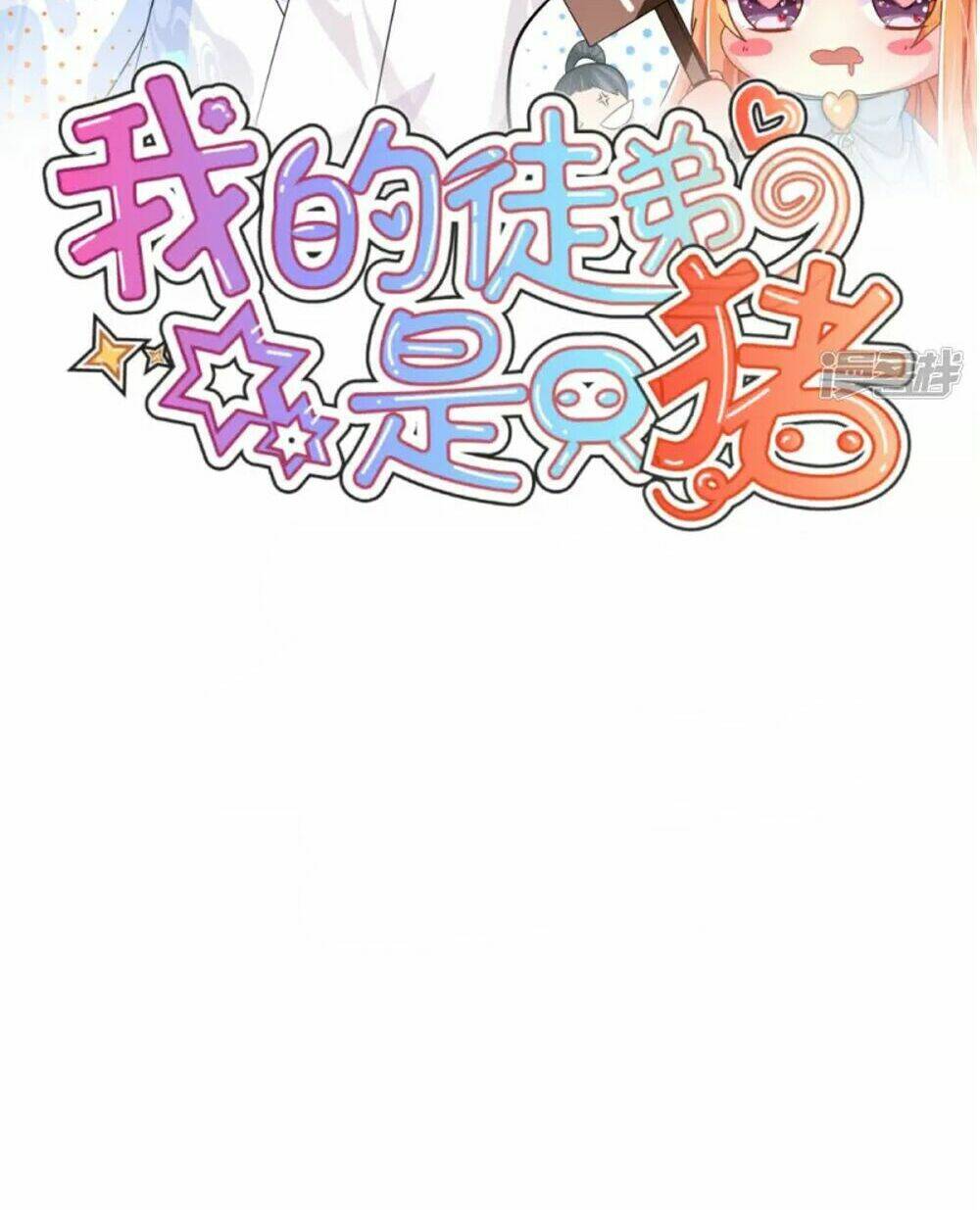 Đệ Tử Của Ta Là Heo: Chapter 6