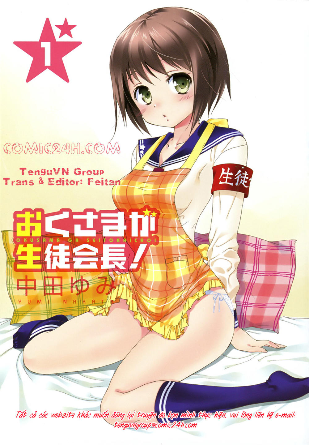 Okusama Ga Seito Kaichou!: Chapter 1