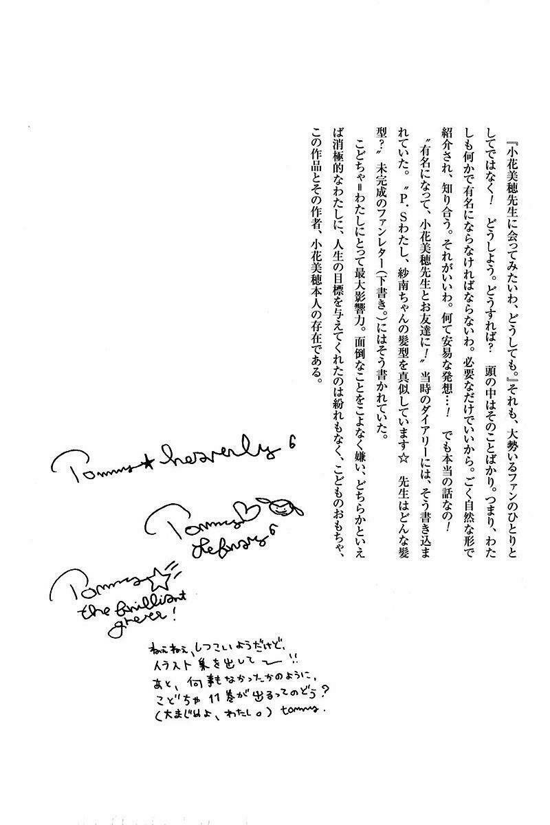 Kodomo No Omocha: Chapter 7.5