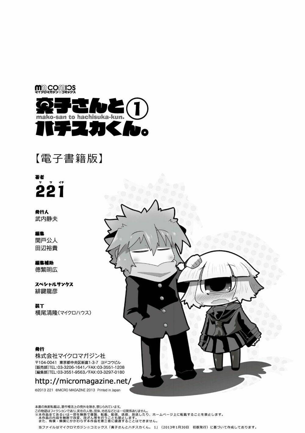 Mako-San Và Hachisuka-Kun: Chapter 10.2