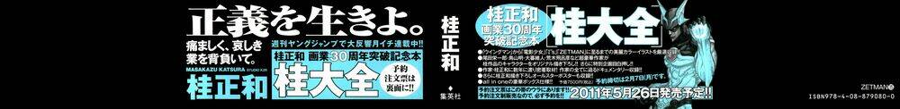 Zetman: Chapter 171