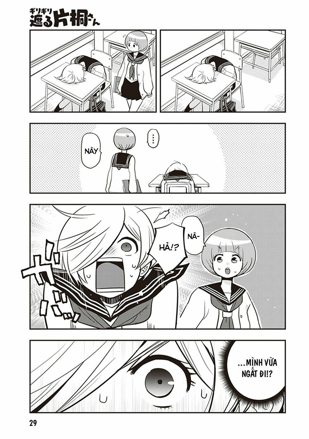 Giri-Giri Saegiru Katagirisan: Chapter 18