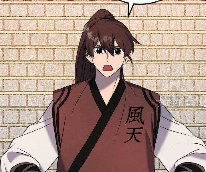 Thiên Hạ Đệ Nhất Phiêu Sĩ: Chapter 15