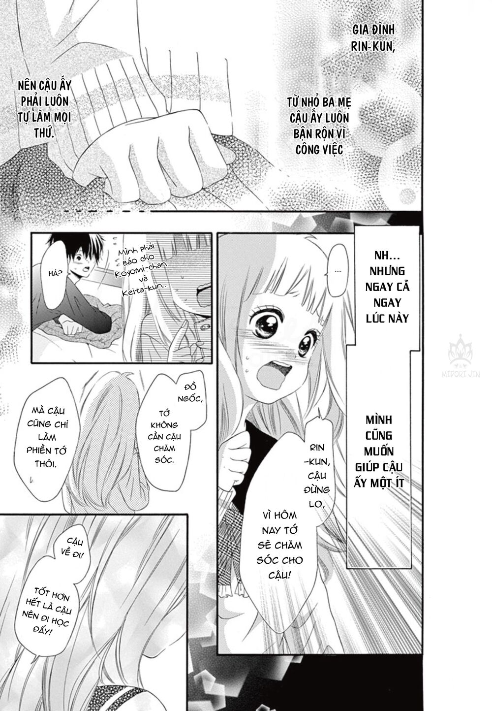 Uirabu – Uiuishii Love No Ohanashi: Chapter 2