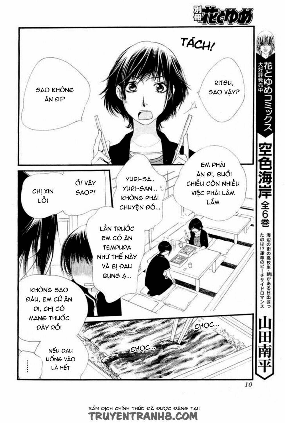 Orange Chocolate: Chapter 12