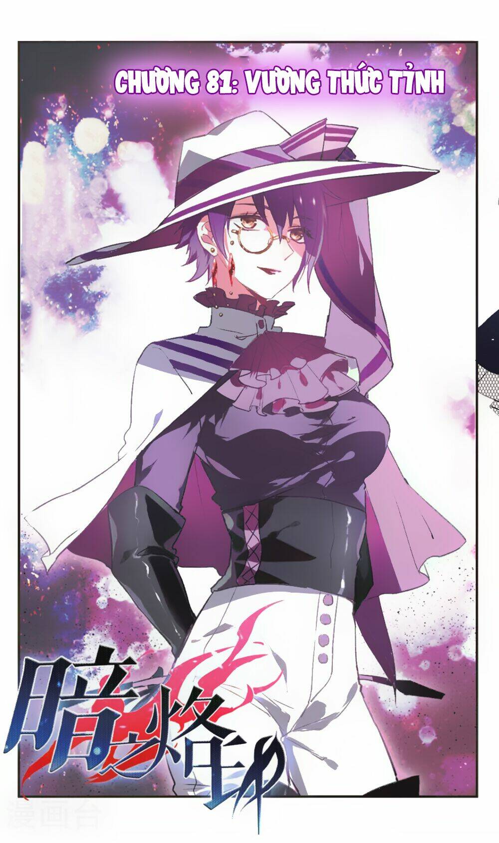 Ám Chi Lạc Ấn: Chapter 81