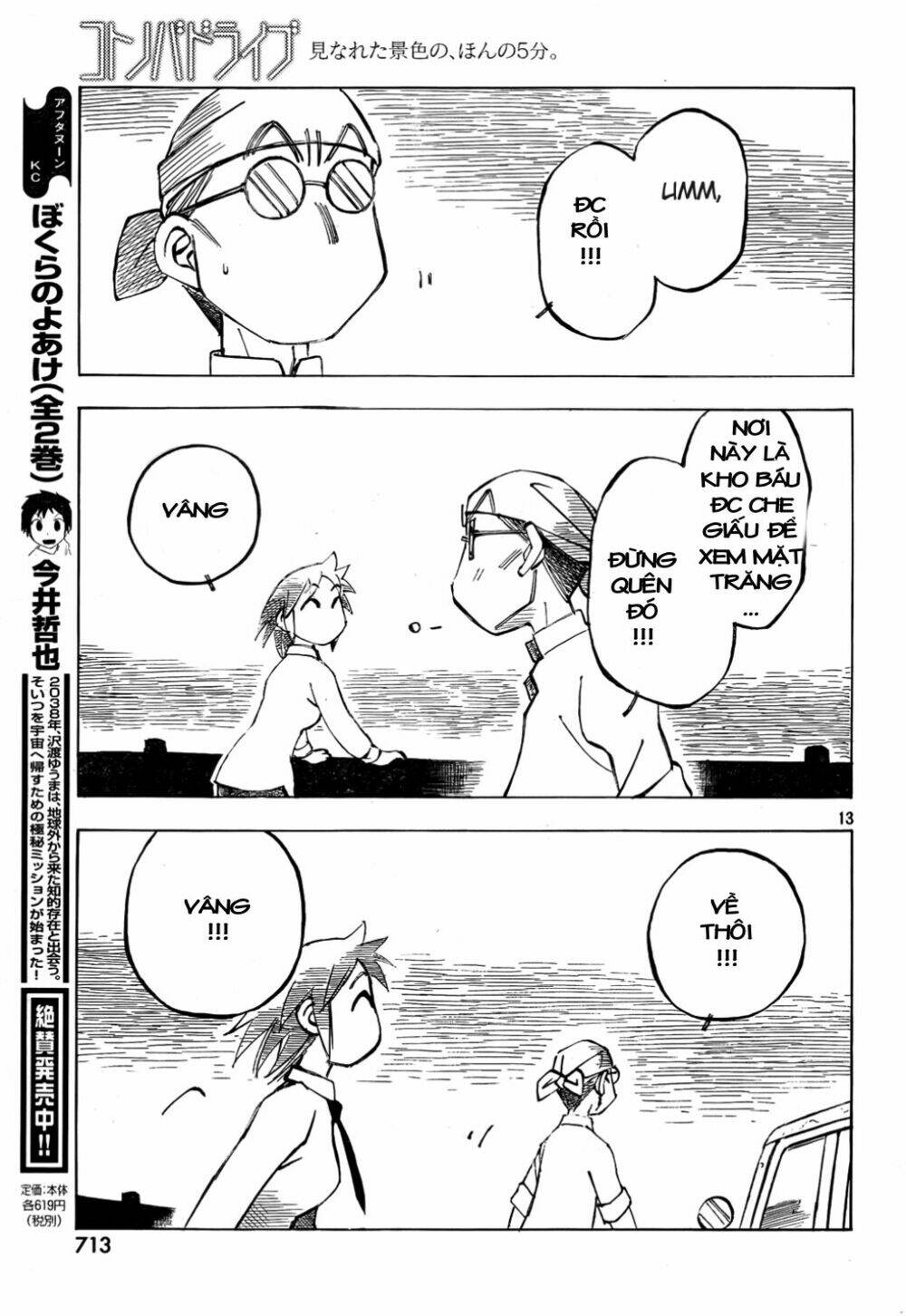 Kotonoba Drive: Chapter 10
