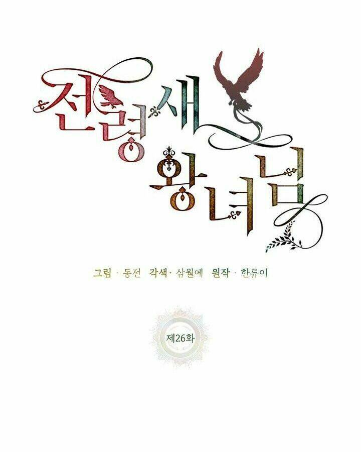 Công Chúa Của Loài Chim: Chapter 26