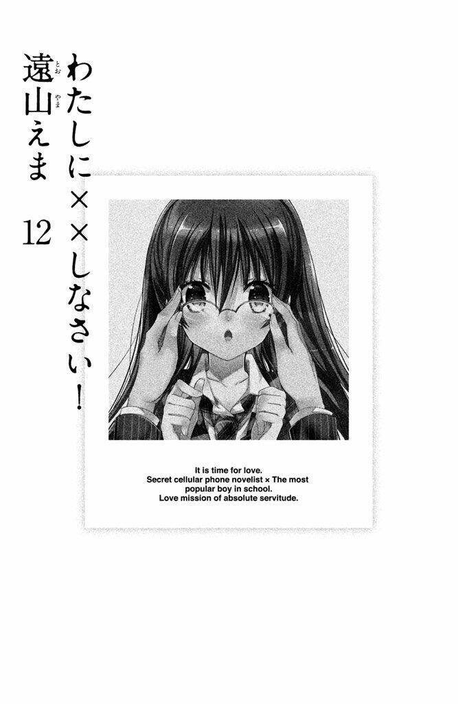 Watashi Ni Xx Shinasai!: Chapter 45
