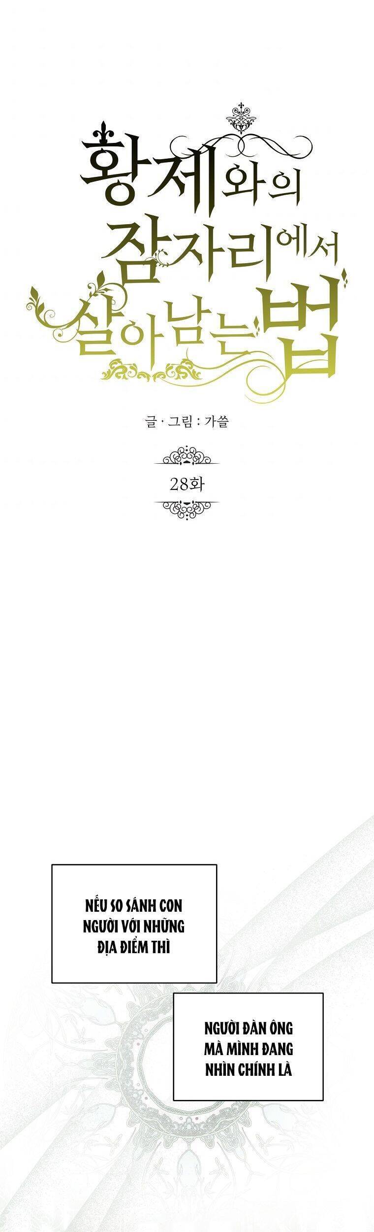 Phương Pháp Sống Sót Khi Phải Ngủ Cùng Hoàng Đế: Chapter 28