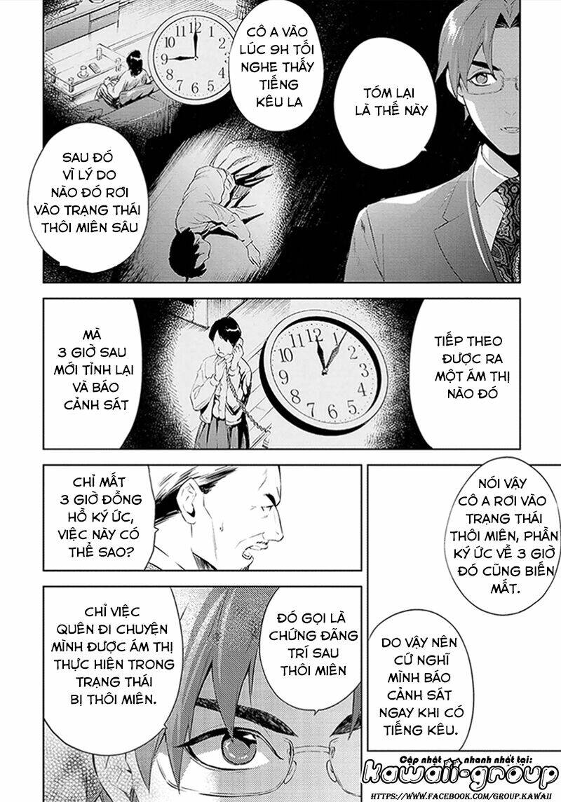 Shinrei Tantei Yakumo: Chapter 44