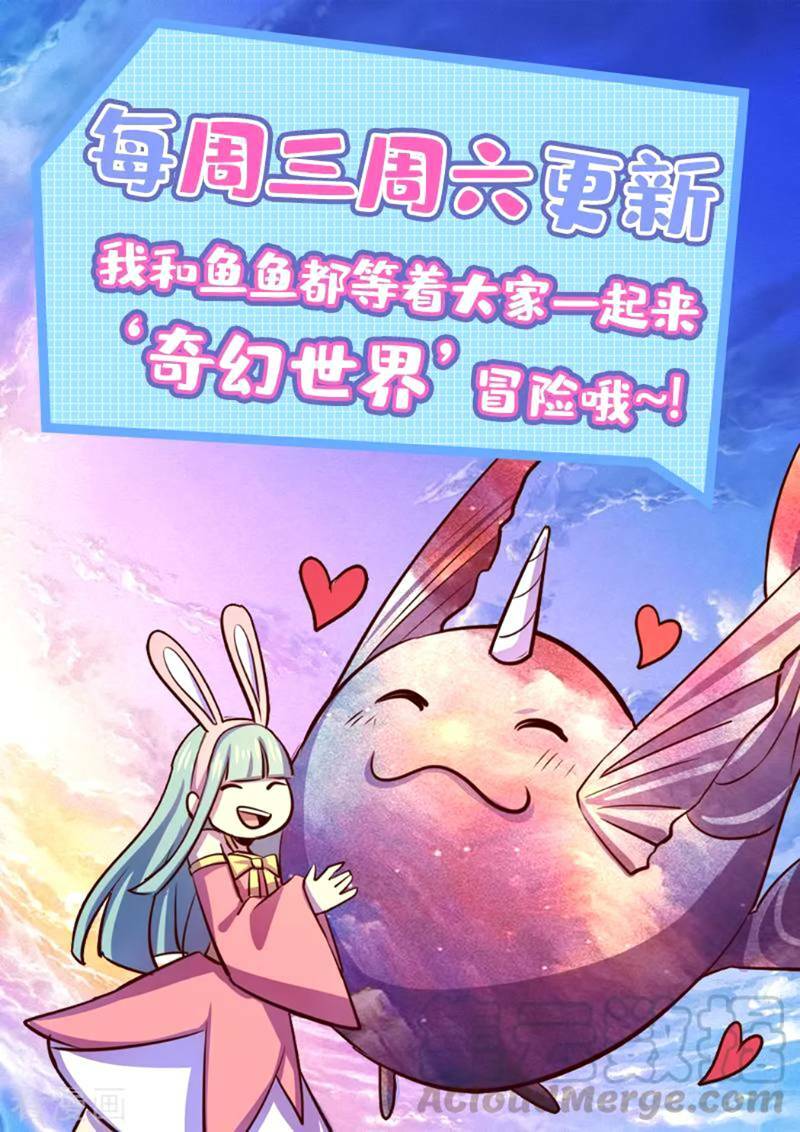 Ta Không Phải Là Npc: Chapter 106