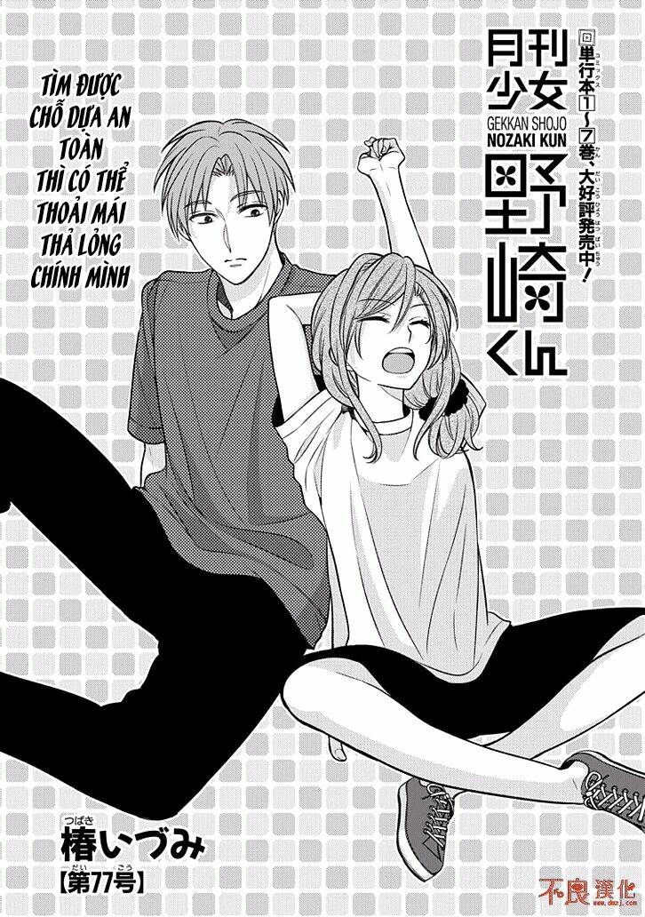 Gekkan Shojo Nozaki-Kun: Chapter 77