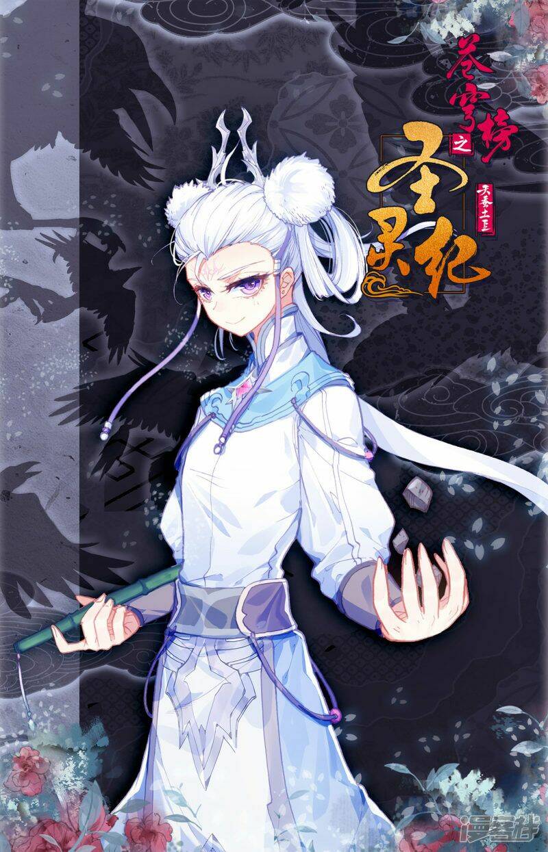 Thương Khung Bảng Chi Thánh Linh Kỷ: Chapter 129