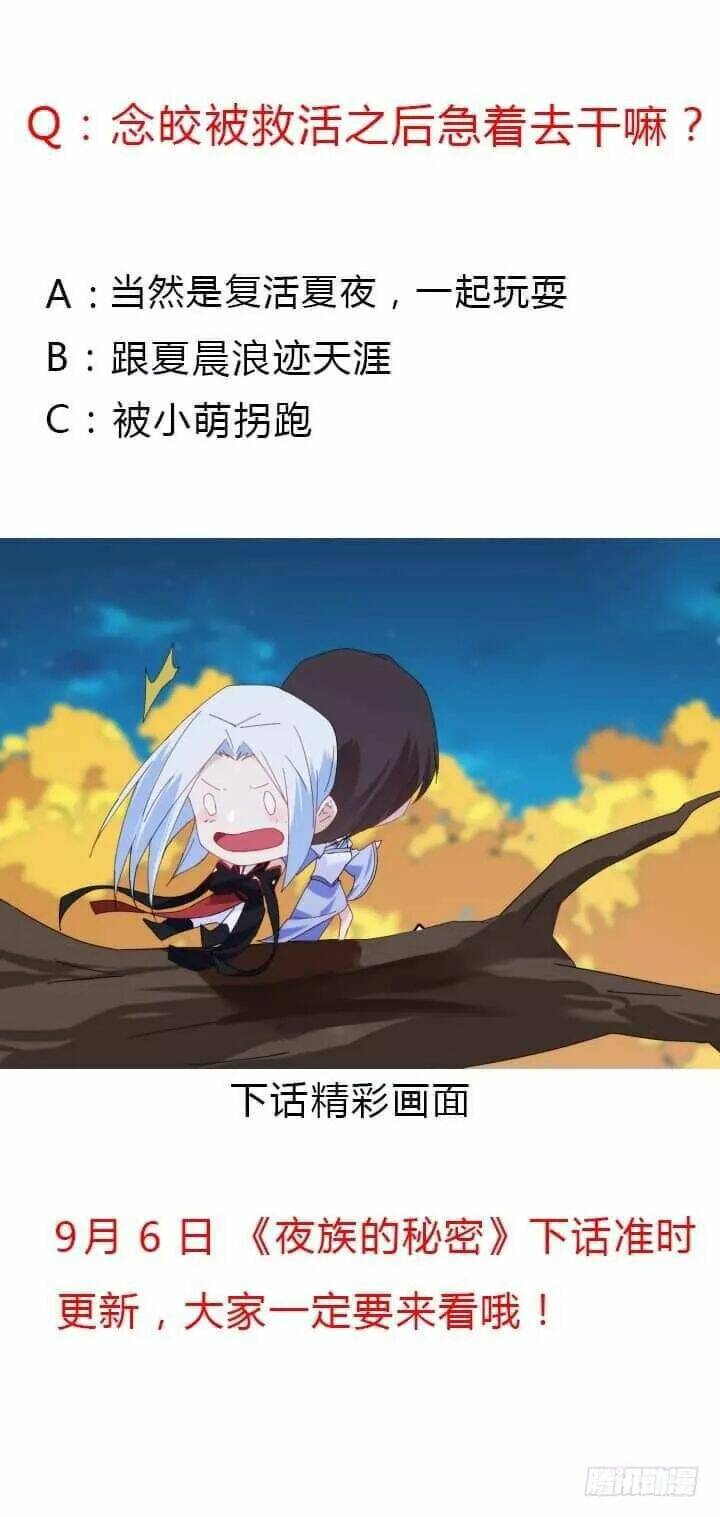 Bí Mật Của Dạ Tộc: Chapter 44