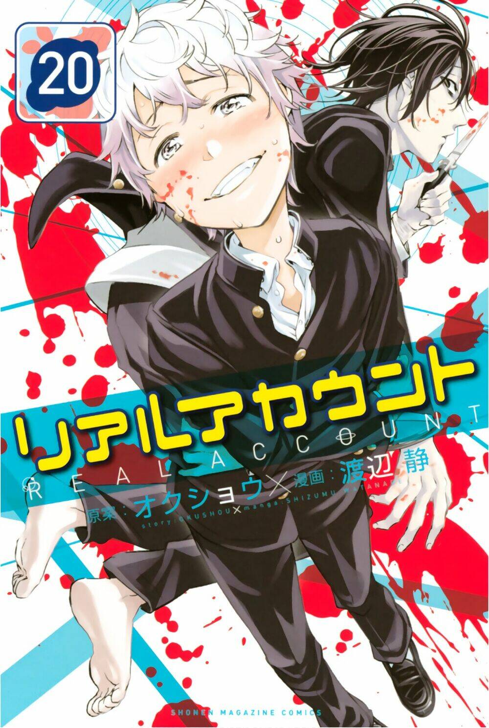 Real Account Ii: Chapter 150