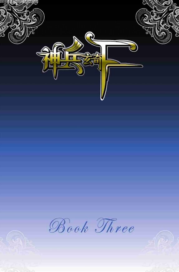 Thần Binh Huyền Kỳ F: Chapter 8