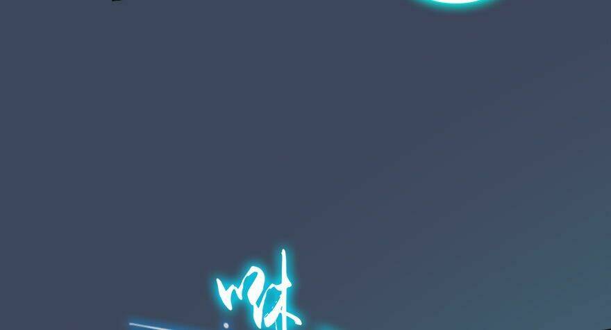 Cửu Hoang Đọa Huyền Sư: Chapter 16