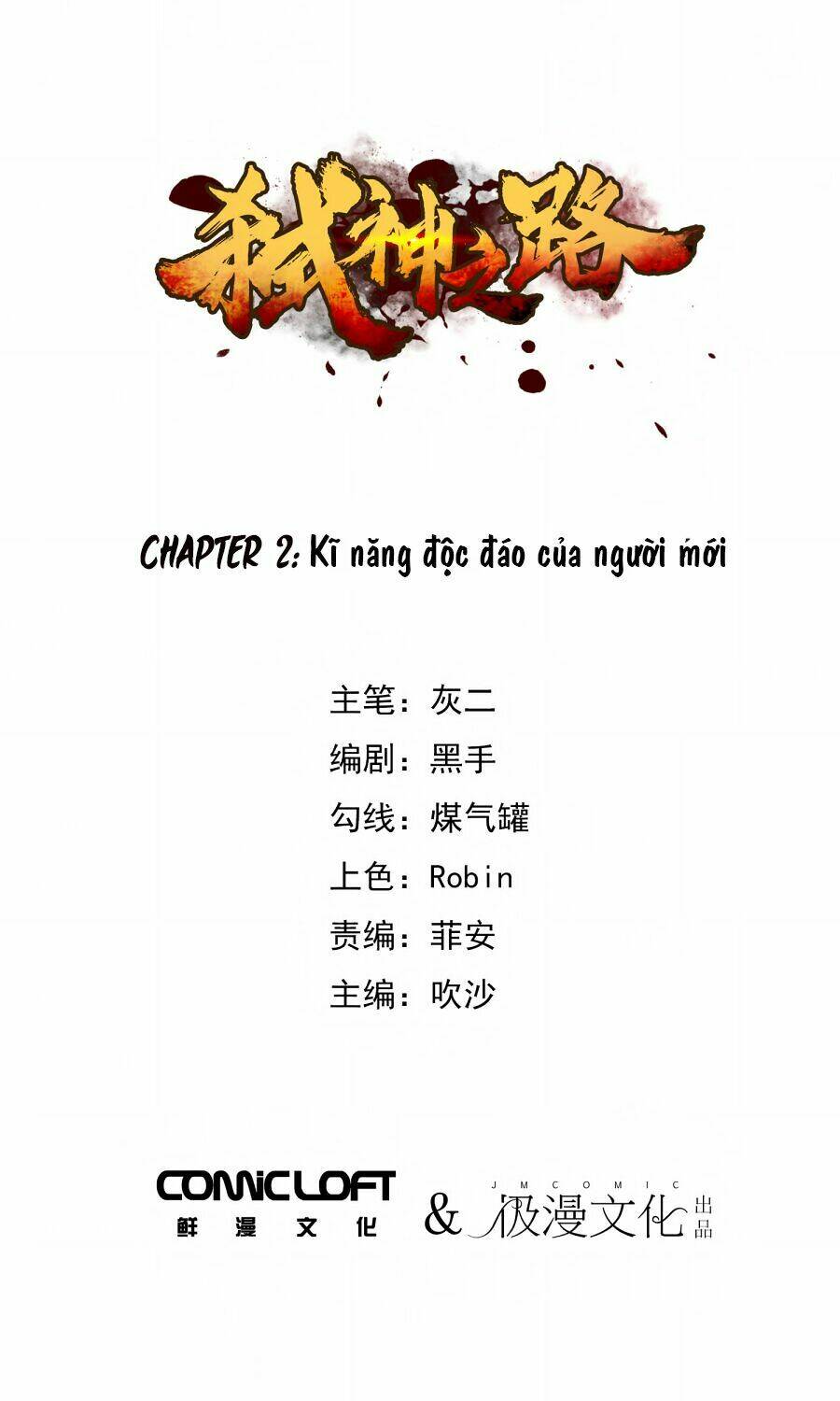 Thí Thần Chi Lộ: Chapter 2