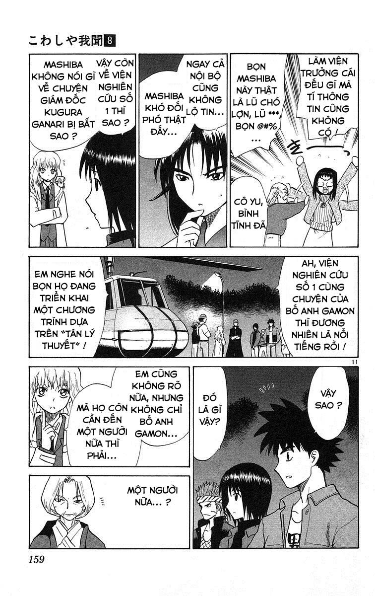 Kowashiya Gamon: Chapter 77