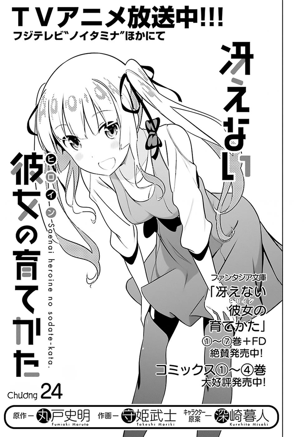 Saenai Kanojo No Sodatekata: Chapter 24
