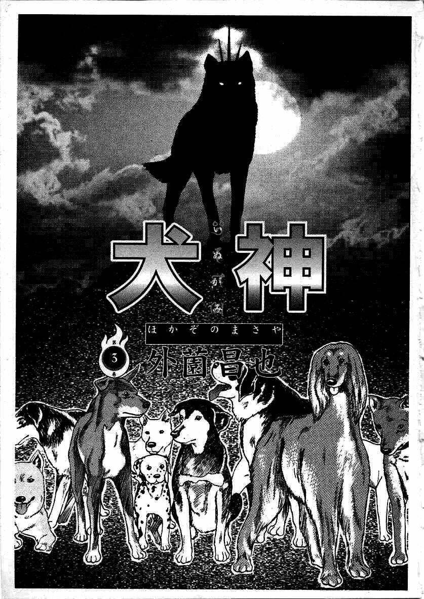 Inugami: Chapter 10