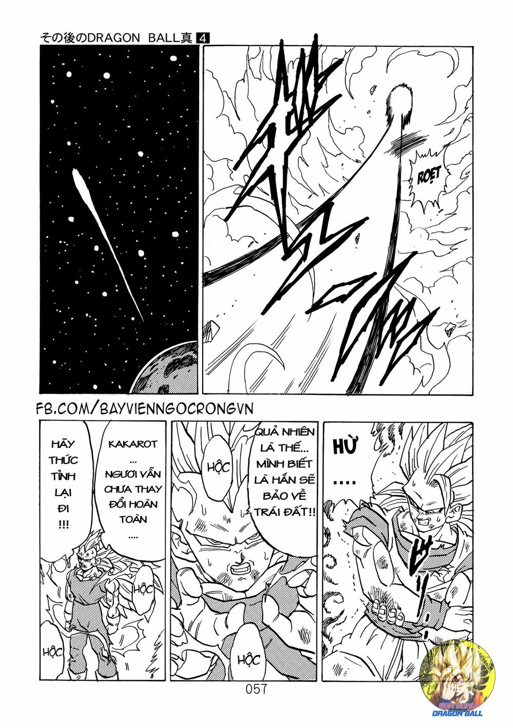 Dragon Ball After: Chapter 12