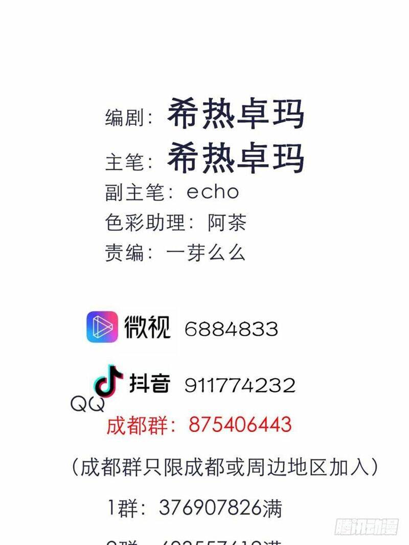 Một Vạn Tư Thế Công Lược Yêu Nam: Chapter 156