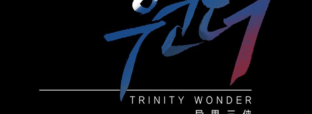Dị Giới Tam Tuyệt: Chapter 94