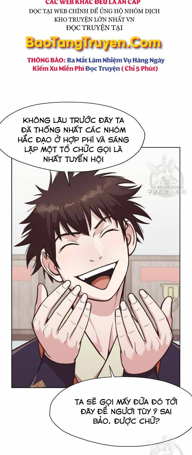 Thiên Võ Chiến Thần: Chapter 47