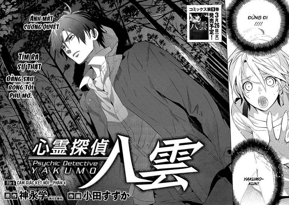 Shinrei Tantei Yakumo: Chapter 41