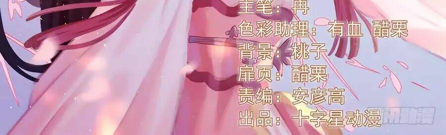 Luôn Có Yêu Quái: Chapter 209