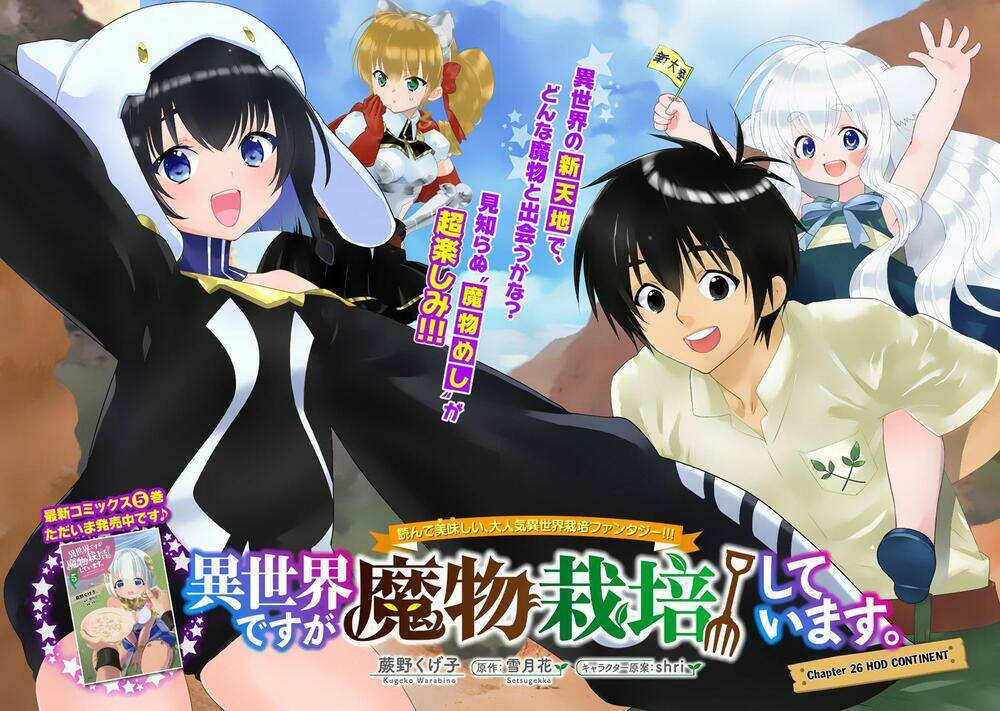 Isekai Desu Ga Mamono Saibai Shiteimasu: Chapter 26