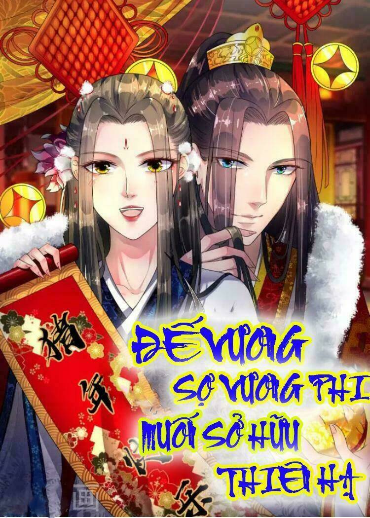 Đế Vương Sợ Vương Phi Muốn Sở Hữu Thiên Hạ: Chapter 9