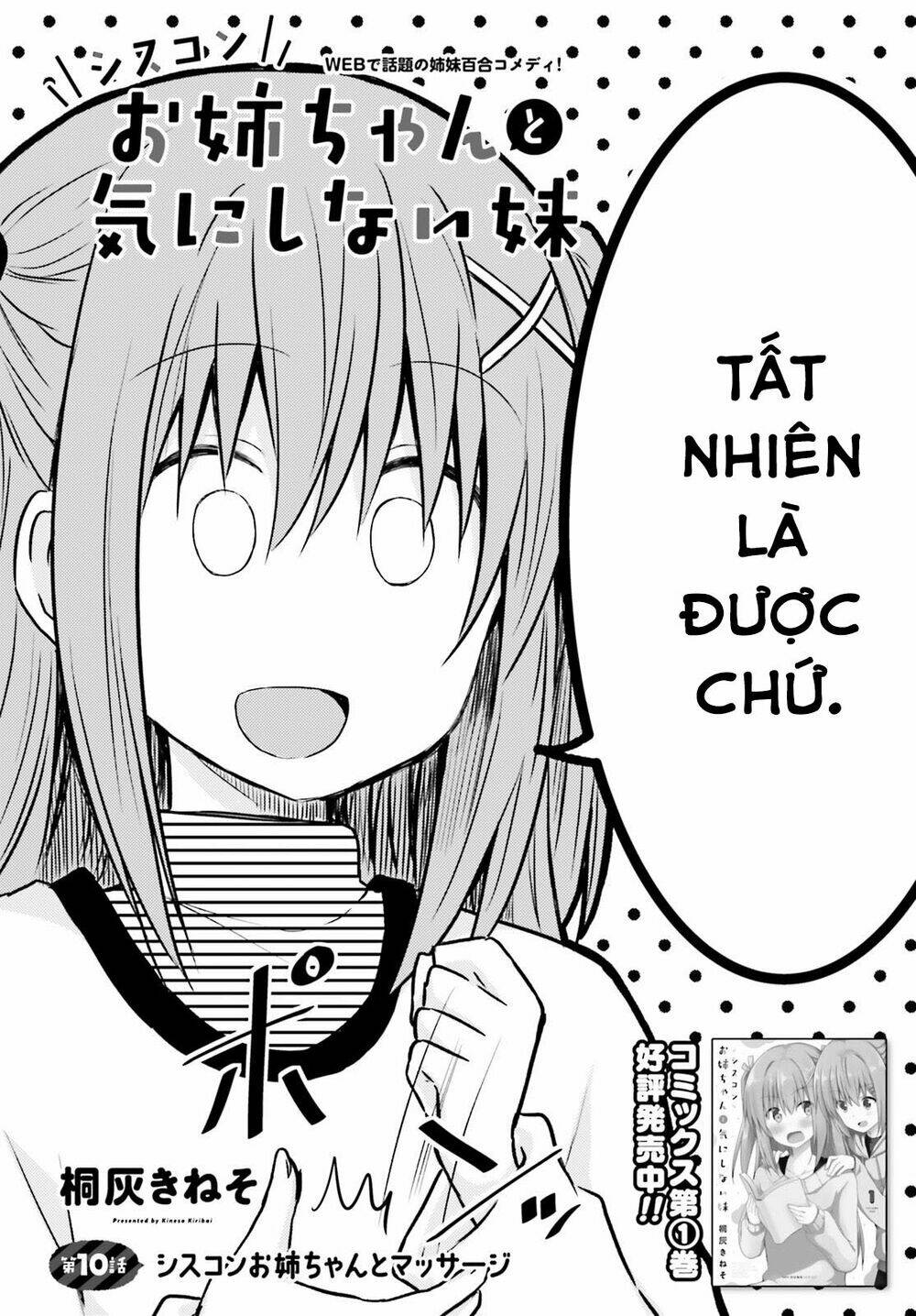 Siscon Onee-Chan To Ki Ni Shinai Imouto: Chapter 10