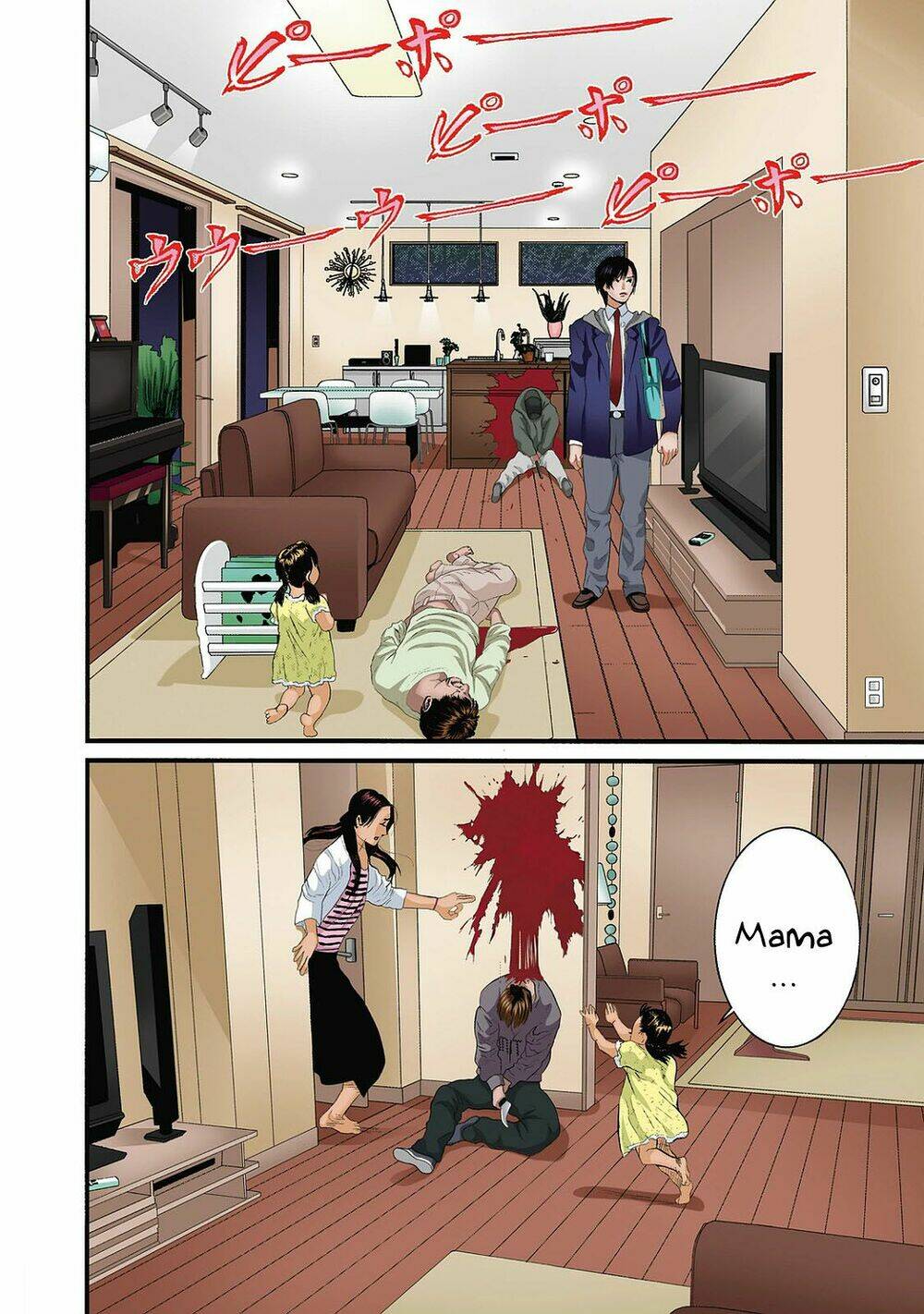 Inu Yashiki: Chapter 85.1