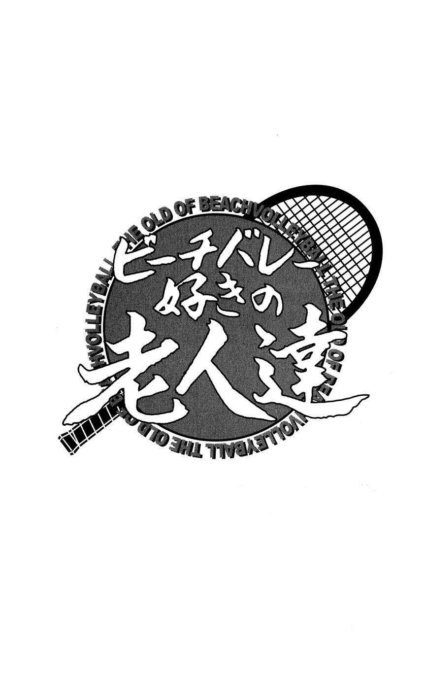 Hoàng Tử Tennis: Chapter 239