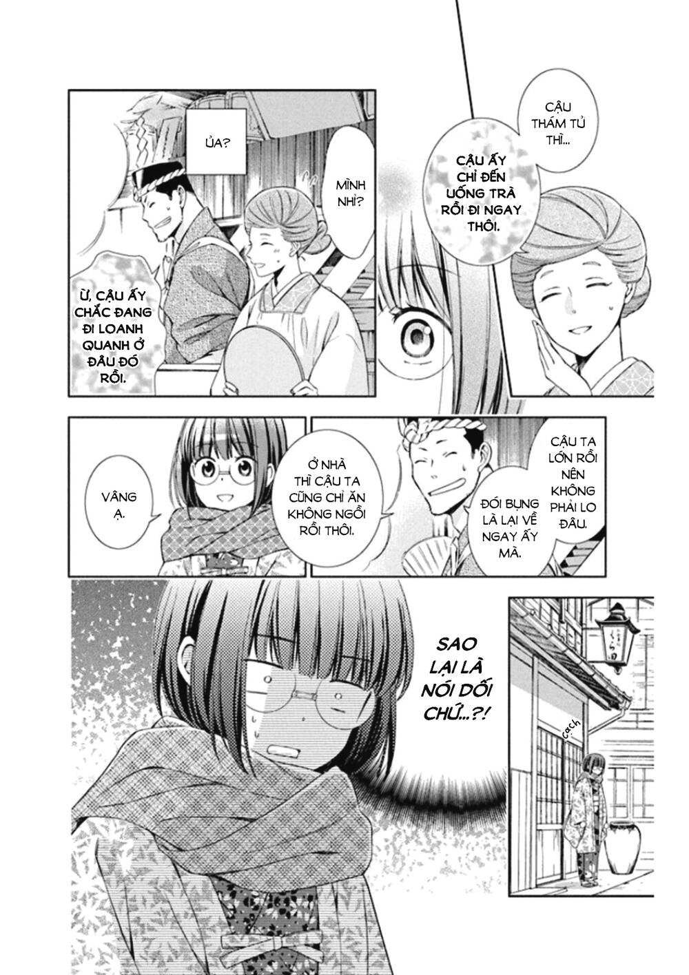 Usotoki Rhetoric: Chapter 47