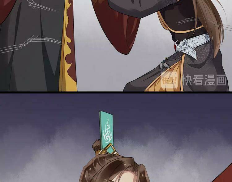 Bồng Sơn Viễn 2: Chapter 21