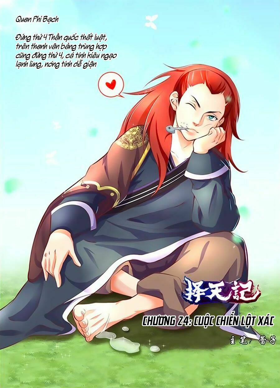 Trạch Thiên Ký: Chapter 24