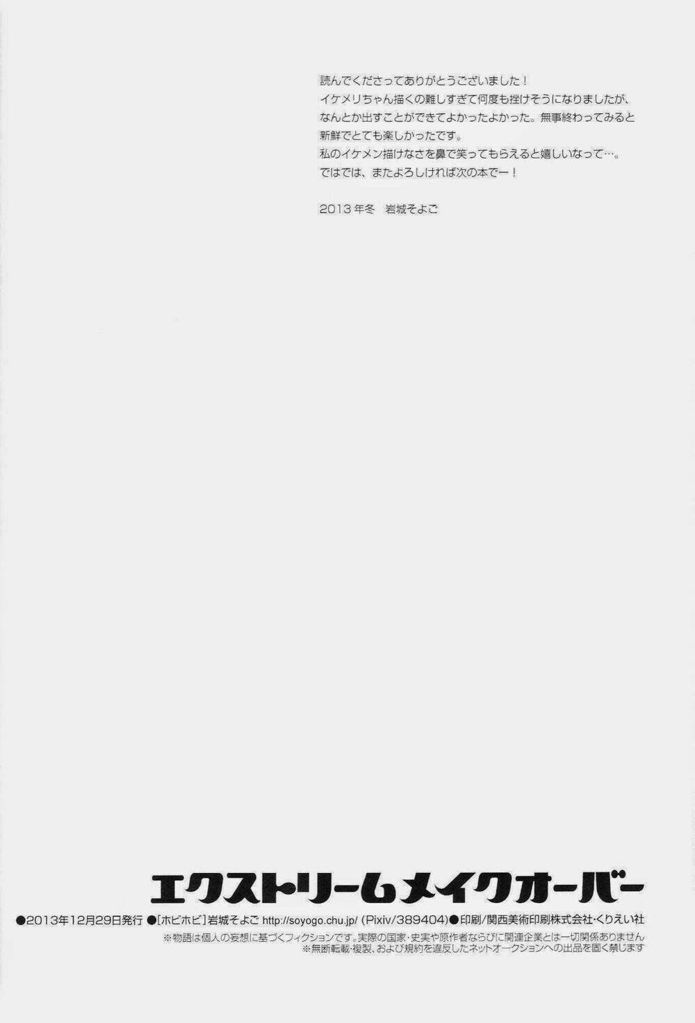 Aph Doujinshi - Hobby Hobby - Extreme Makeover: Chapter 1