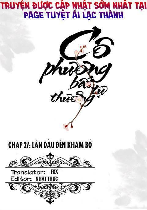 Cô Phương Bất Tự Thưởng (Màu): Chapter 27