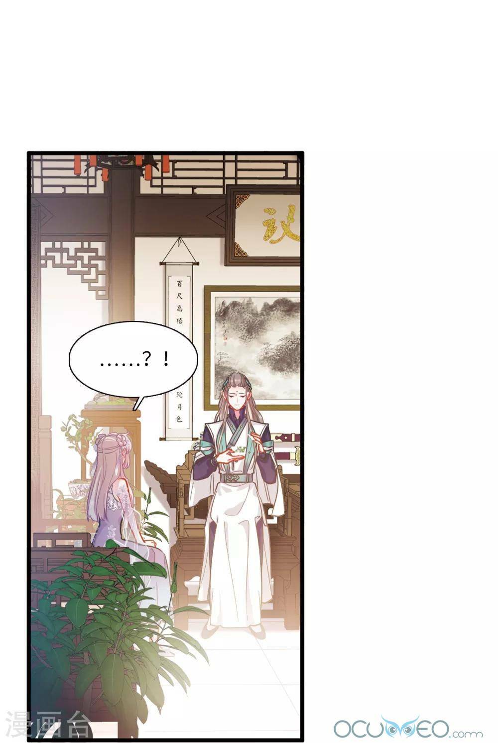 Danh Kiếm Chủng: Chapter 15