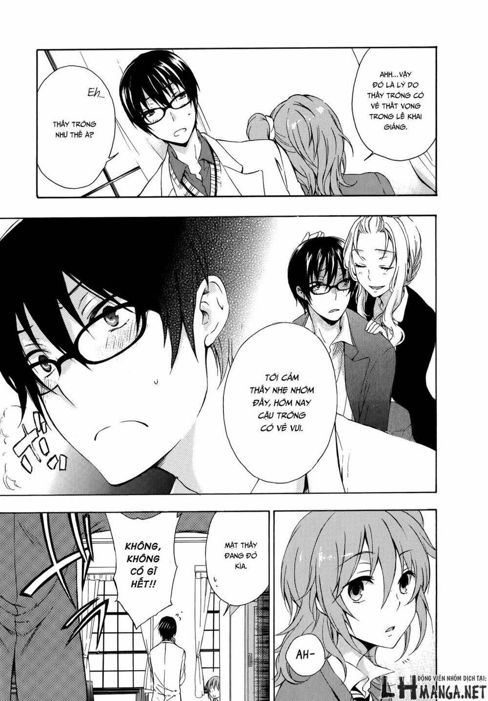 A Method To Make The Gentle World: Chapter 12